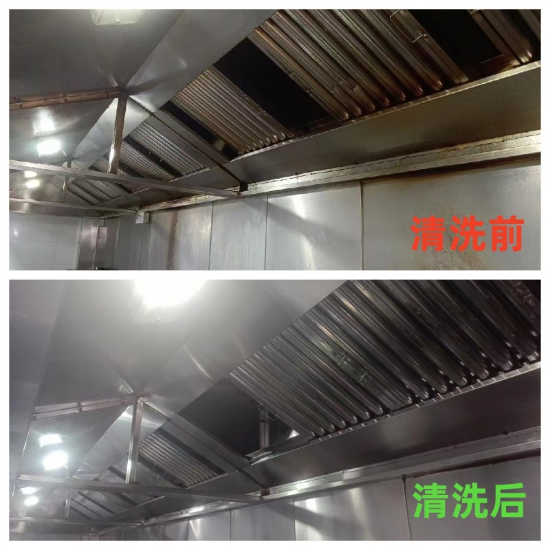 油烟机清洗