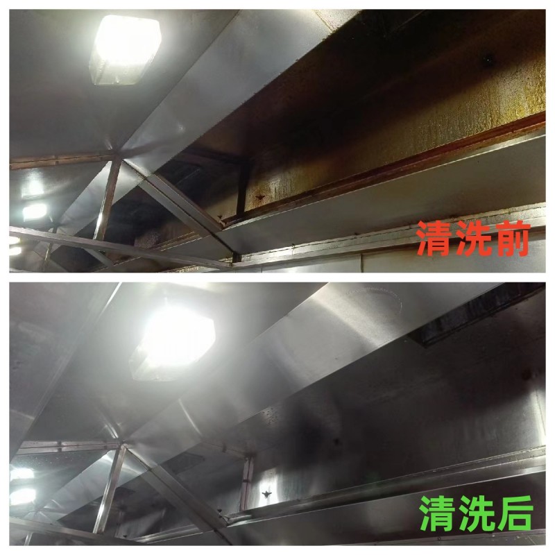 油烟机清洗