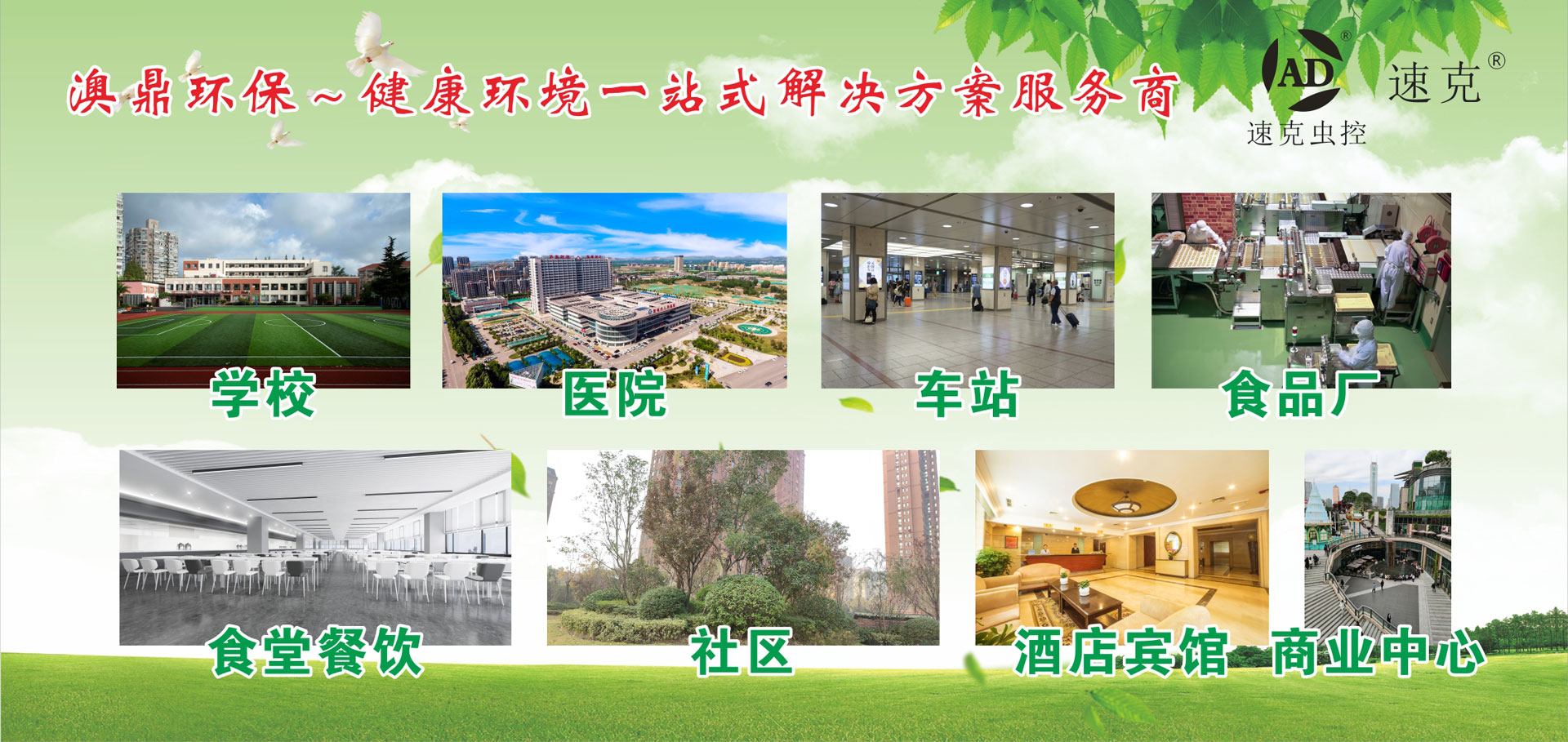 上海澳鼎环保技术有限公司